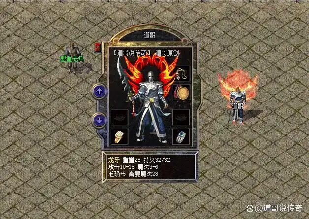 龙牙