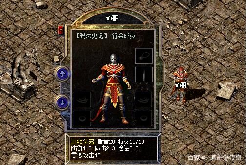 黑铁头盔