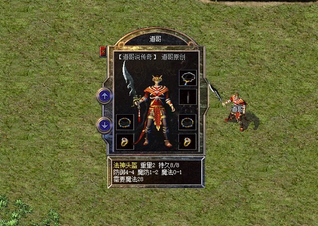法神套装
