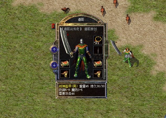 战神套