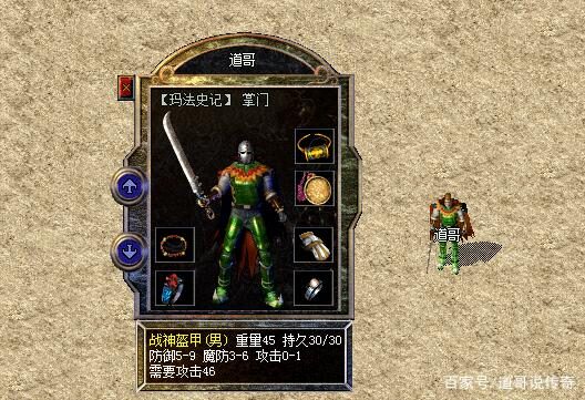 战神盔甲